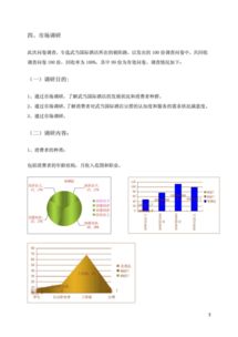 酒店豆撈產(chǎn)品營(yíng)銷策劃方案