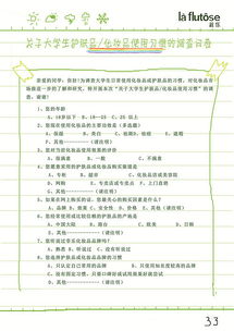 原創(chuàng)手繪風(fēng)格，玩轉(zhuǎn)Z世代營(yíng)銷 一份斬獲國(guó)家級(jí)獎(jiǎng)項(xiàng)的市場(chǎng)營(yíng)銷策劃案深度解析