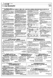 河南銀鴿實業投資股份對外提供擔保公告——以實業投資助力發展新路徑